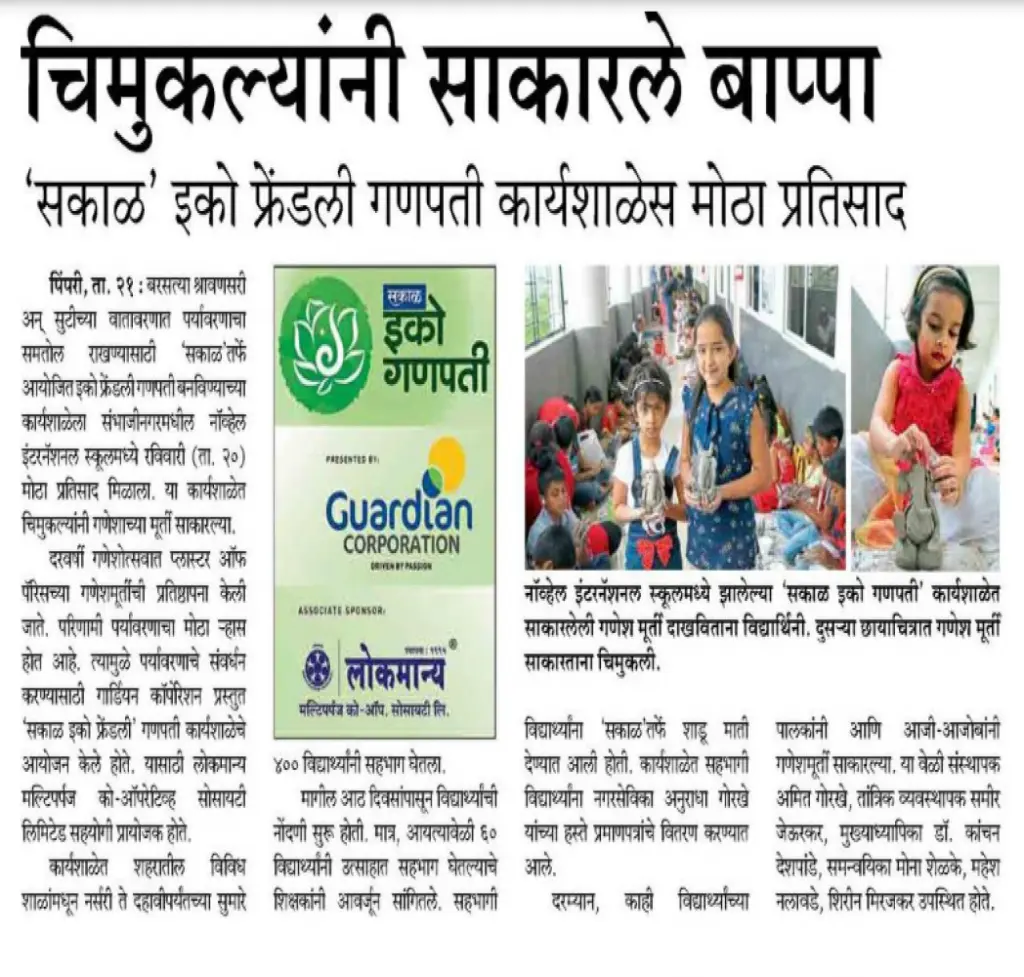 22nd_August_2017_E-sakal-1024x977