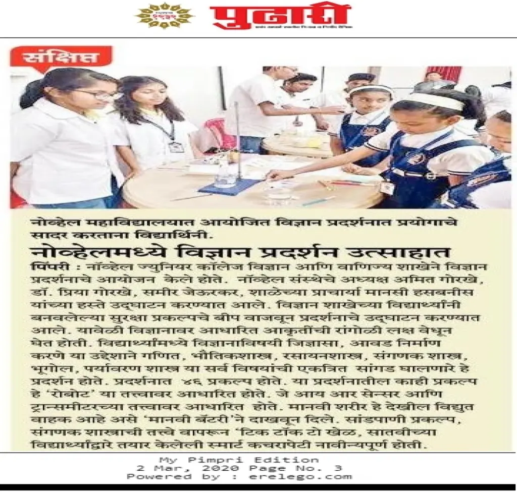 2nd_march_2020_Pudhari_Paper_News-1024x977