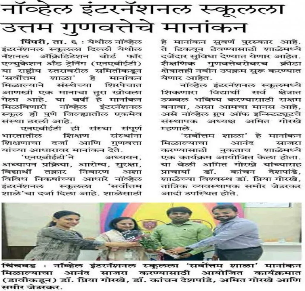 7th_March_2018_Sakal_Pimpri_chinchwad-1024x977