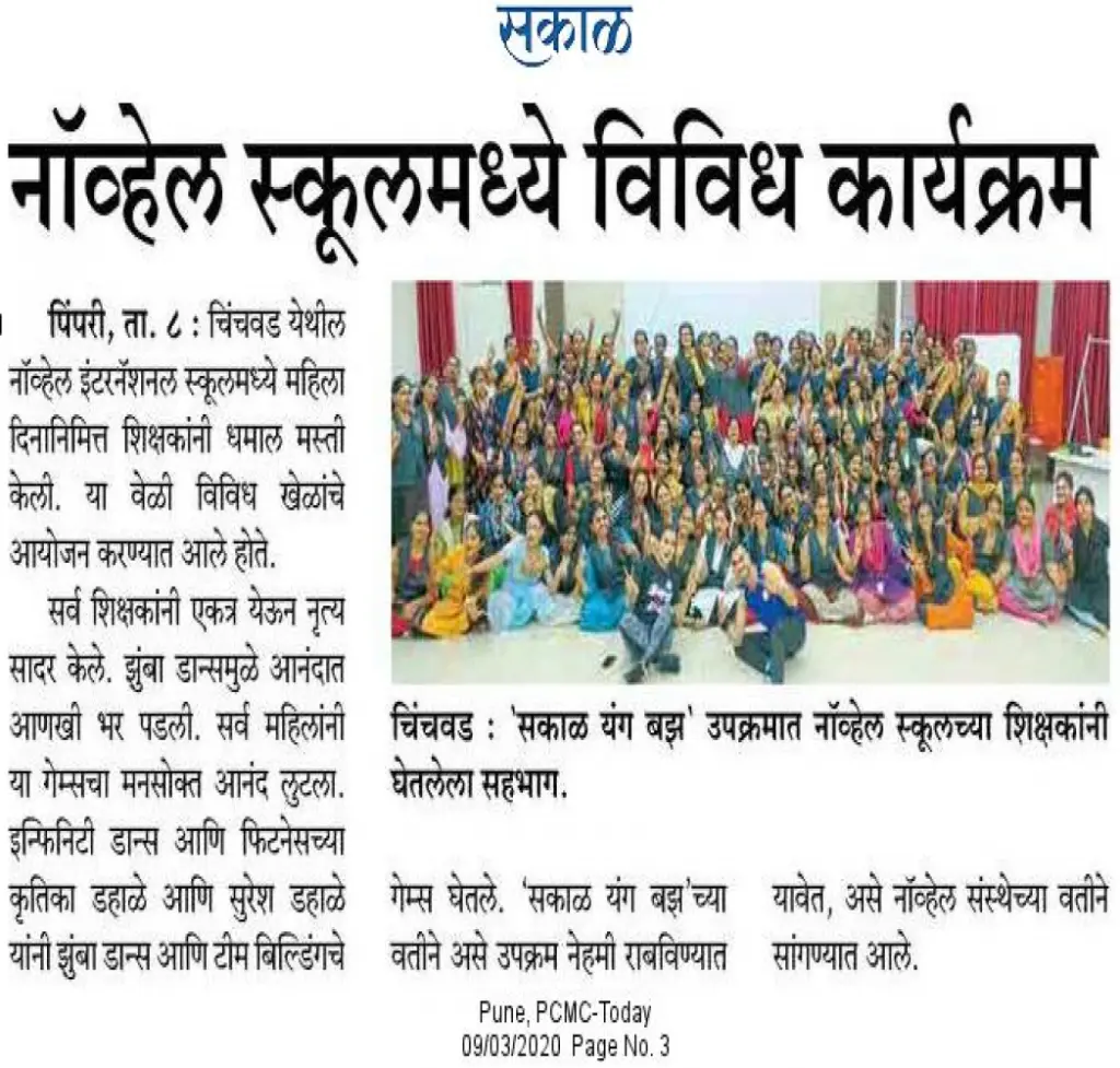 7th_March_2020_Womens_day_celebration-1024x977