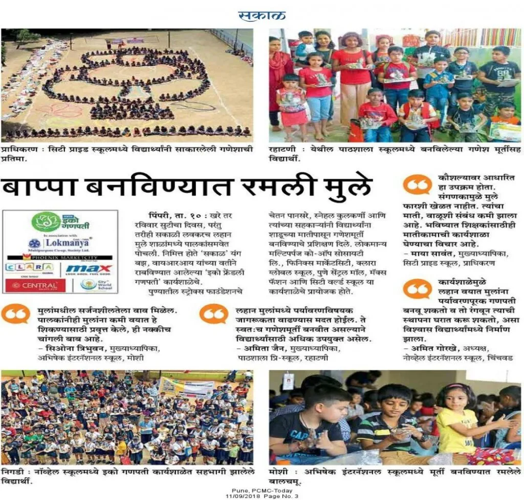 Ganpati_Idol_Making_Sakal_PCMC_Today_11-09-2018-1024x977